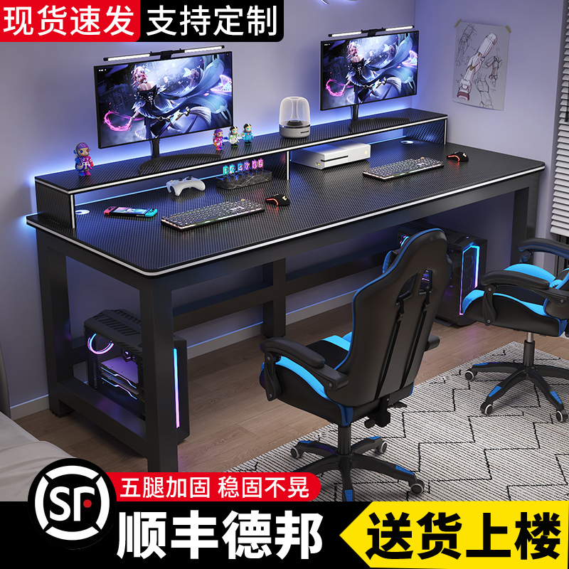 碳纤维电竞桌简约现代电脑桌