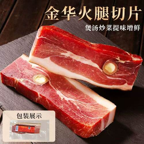 金华火腿上方火腿肉佳节礼盒