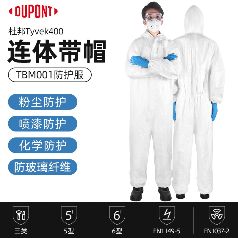 杜邦防护服1422A连体全身带帽喷漆化I学防静电飞机隔离劳保工作服