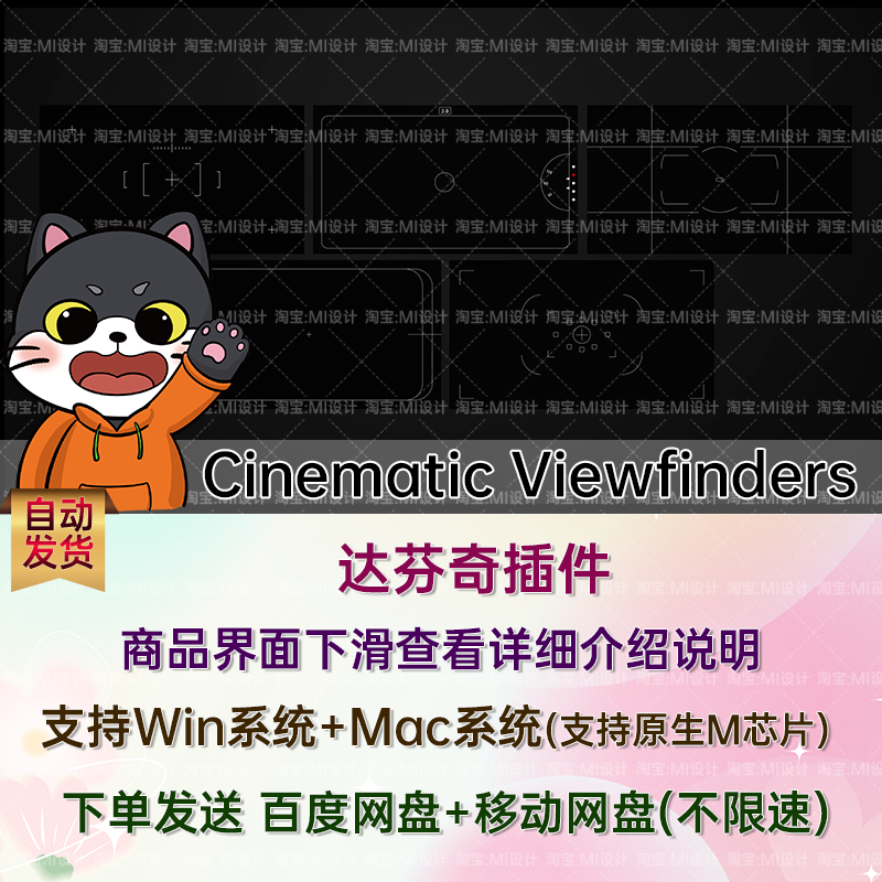 5个宏格式无人机电影取景器取景框集合视频达芬奇模板