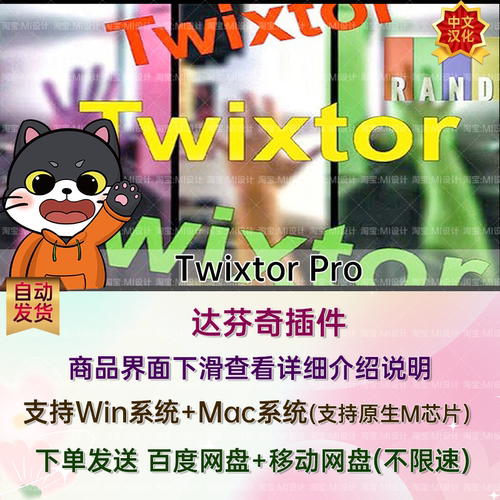 中文汉化达芬奇插件超级慢动作视频变速补帧 Twixtor Pro v8.1.2