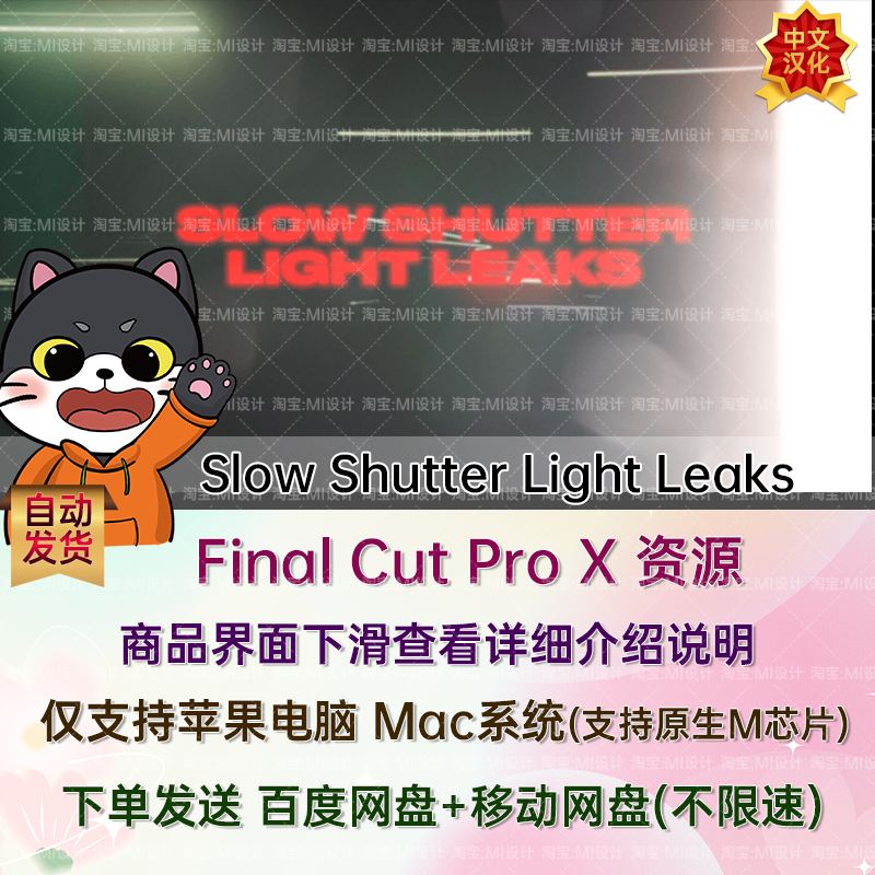 中文汉化28个镜头光效闪烁视频转场预设FCPX插件 Light Leaks