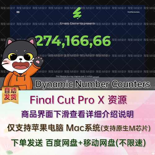计数器统计数字滚动动画FCPX插件模板 Dynamic Number Counters