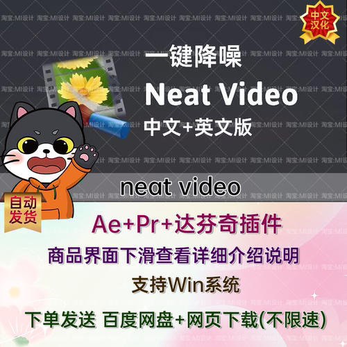 AE+PR+达芬奇插件 一键视频降噪neatvideo插件 neat video