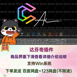 ColourLab.ai ColourPro v3.0.1 色彩分级专业视频调色达芬奇插件