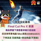 中文FCPX插件 94个手绘二维卡通烟雾火焰闪电爆炸射击MG动画预设