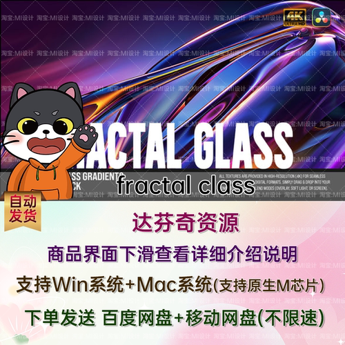 20组渐变色分形玻璃效果动画背景视频达芬奇模板 fractal class