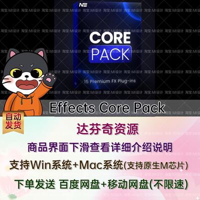 15种扫光半色调光晕故障效果达芬奇预设插件 Effects Core Pack