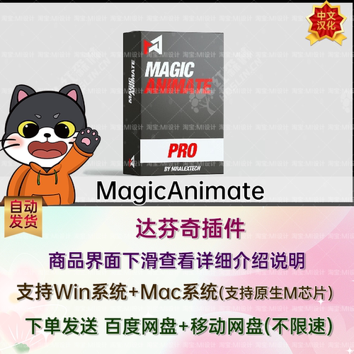 中文汉化魔法背景标题循环动画预设包达芬奇插件 MagicAnimate