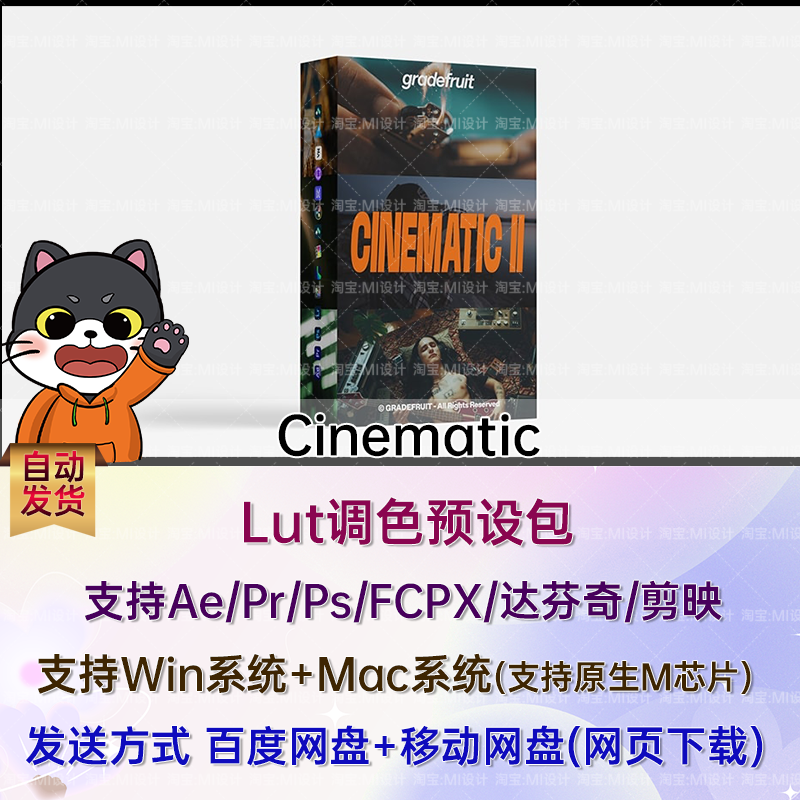 19款经典高级感电影细腻色彩摄影航拍后期调色LUT预设 Cinematic,商务/设计服务,平面广告设计,淘宝优惠券,粉丝福利购,淘宝优惠卷