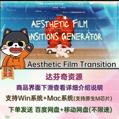 胶片划痕纹理光线泄漏效果视频转场动画达芬奇插件Aesthetic Film