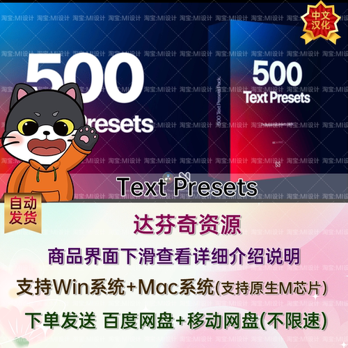 中文汉化500个文字标题弹跳拉伸出入场动画效果预设 Text Presets