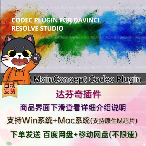 视频渲染编解码器输出达芬奇插件 Concept Codec Plugin v1.7.3