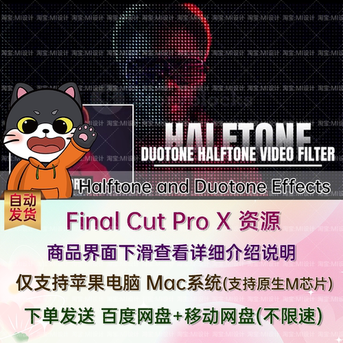 FCPX插件半色调颗粒纹理特效视频 Halftone and Duotone Effects