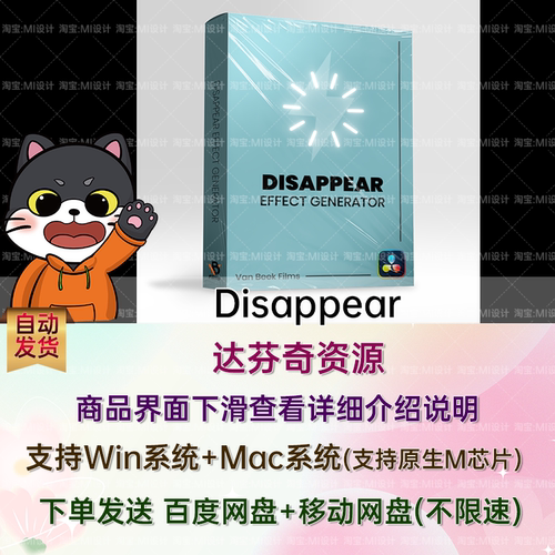 特效冲击波传送门消失特效发生器达芬奇预设插件 Disappear