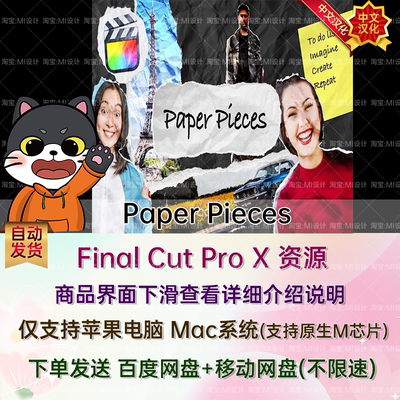 汉化50+创意纸张标题贴纸撕纸转场动画效果FCPX插件 Paper Pieces