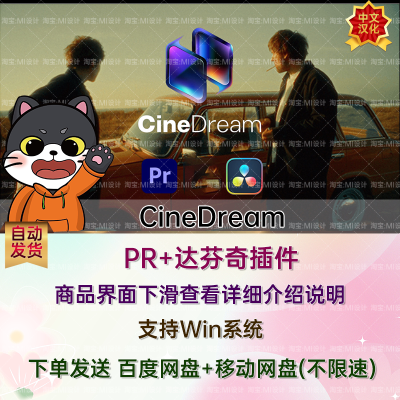 中文汉化胶片ACES色彩管理视频调色插件达芬奇/PR插件 CineDream