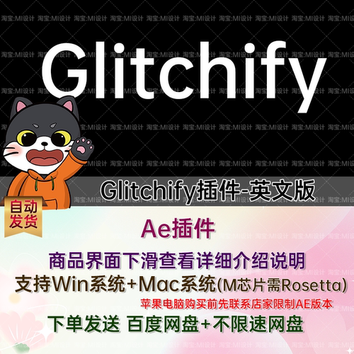 Glitchify插件 AE插件故障画面信号干扰破损像素分离效果 WIN/MAC