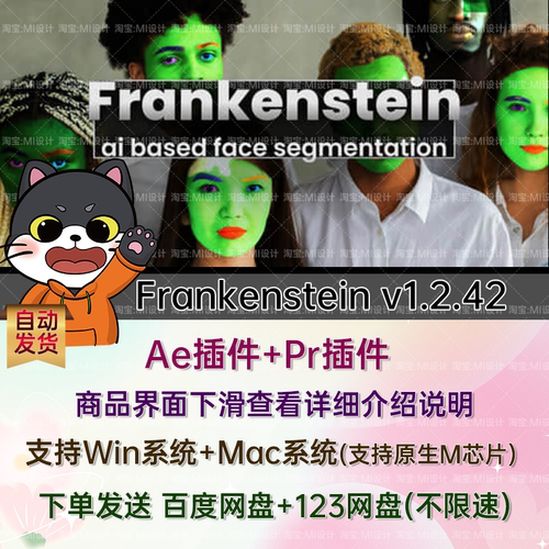 AE/PR插件-人工智能识别面部眼睛遮罩特效 Frankenstein v1.2.42