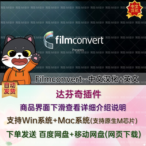 Win/Mac中文汉化达芬奇转胶片调色插件 FilmConvert Nitrate 3.59