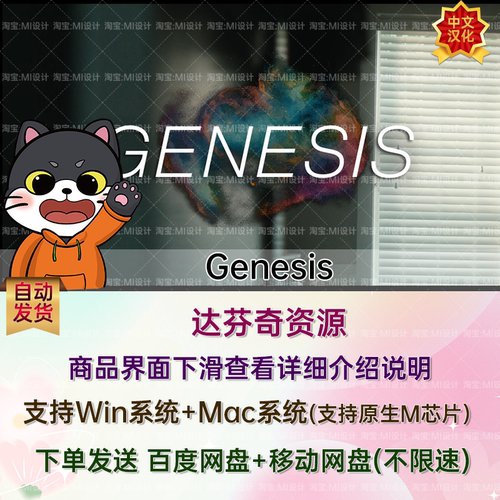中文汉化胶片色彩颗粒光晕模拟达芬奇插件 Genesis Pro v1.4.1