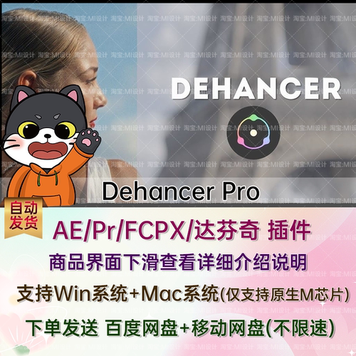 胶片质感调色插件 Dehancer Pro AE/Pr/FCPX/达芬奇 插件WIN+Mac
