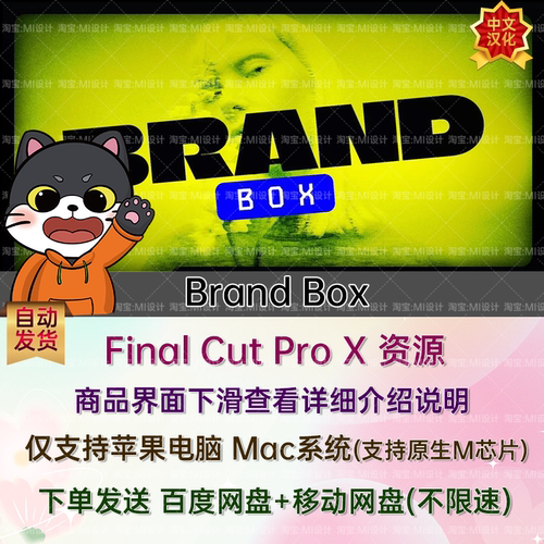 中文汉化-30组FCPX现代品牌边框包装模板 Brand Box