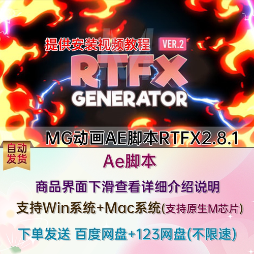 AE脚本-1850组手绘游戏火焰烟雾水流雷电能量MG动画V2.8.1 RTFX