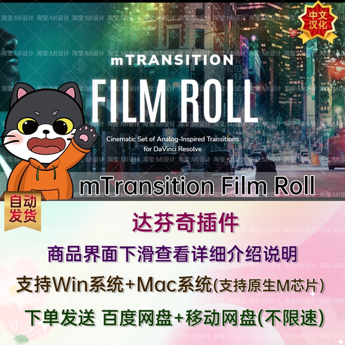 50种电影胶片闪光灼烧穿孔混乱达芬奇插件 mTransition Film Roll
