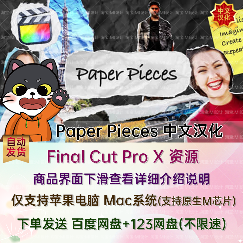 中文汉化 FCPX插件-50个创意褶皱纸张撕裂拼贴定格动画预设