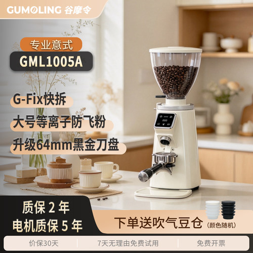 64平刀咖啡研磨机意式电动磨豆机