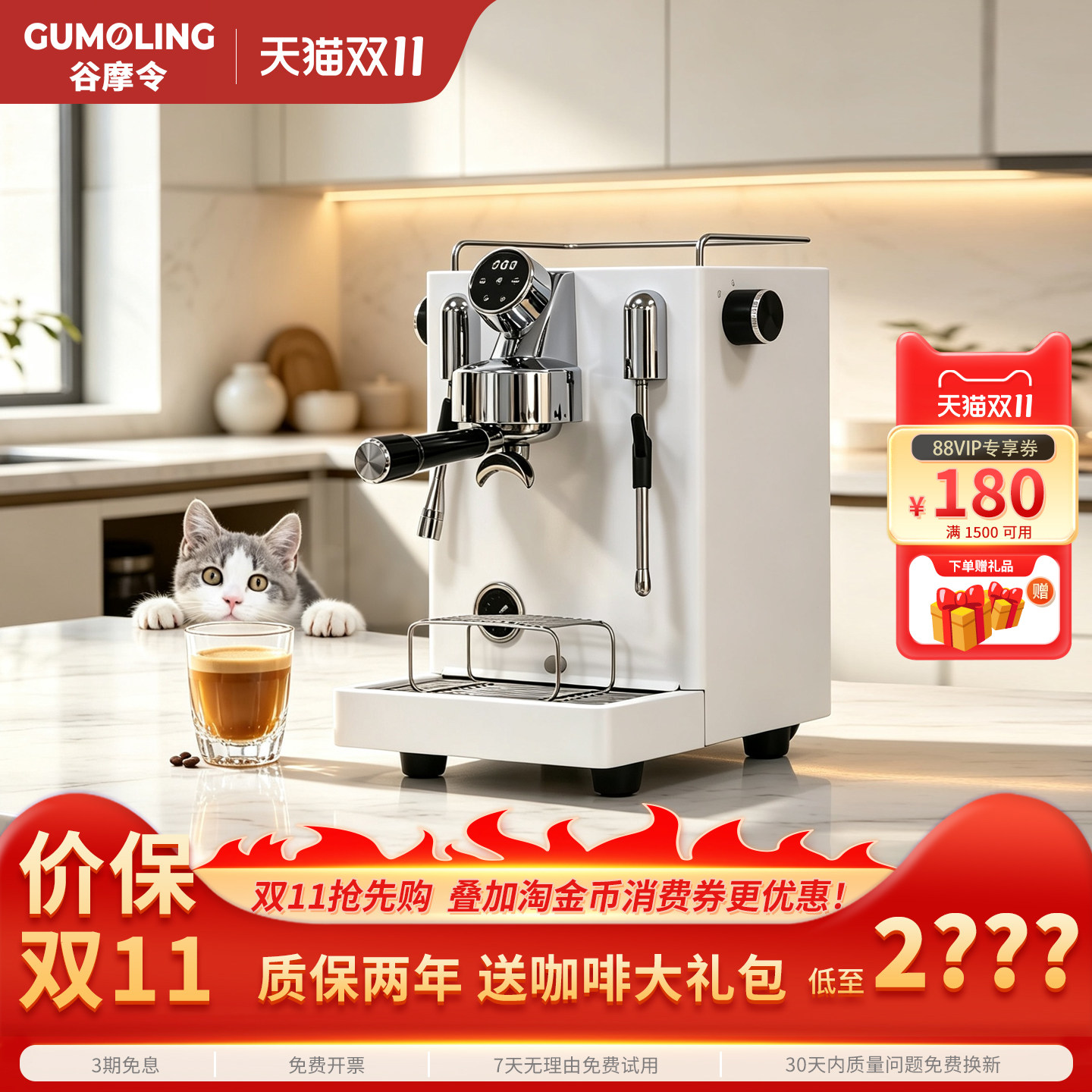 谷摩令半自动商用咖啡机
