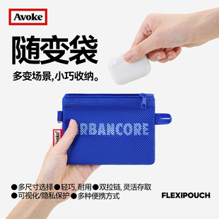 Avoke随变袋双拉链旅行收纳袋便携卡包网格护照夹零钱包证件小包