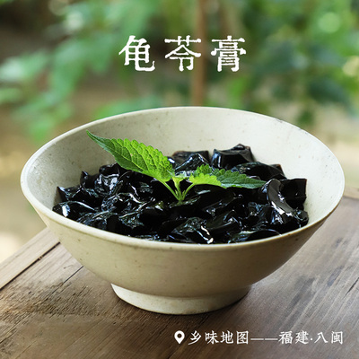 龟苓膏乡愁沈丹岭南传统工艺茯