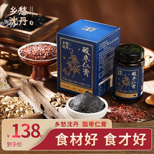 酸枣仁膏乡愁沈丹营养正品蜜环菌茯苓莲子桑椹方便即食220g