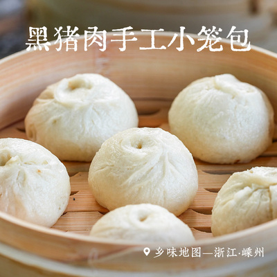 黑猪肉手工小笼包乡愁沈丹老面