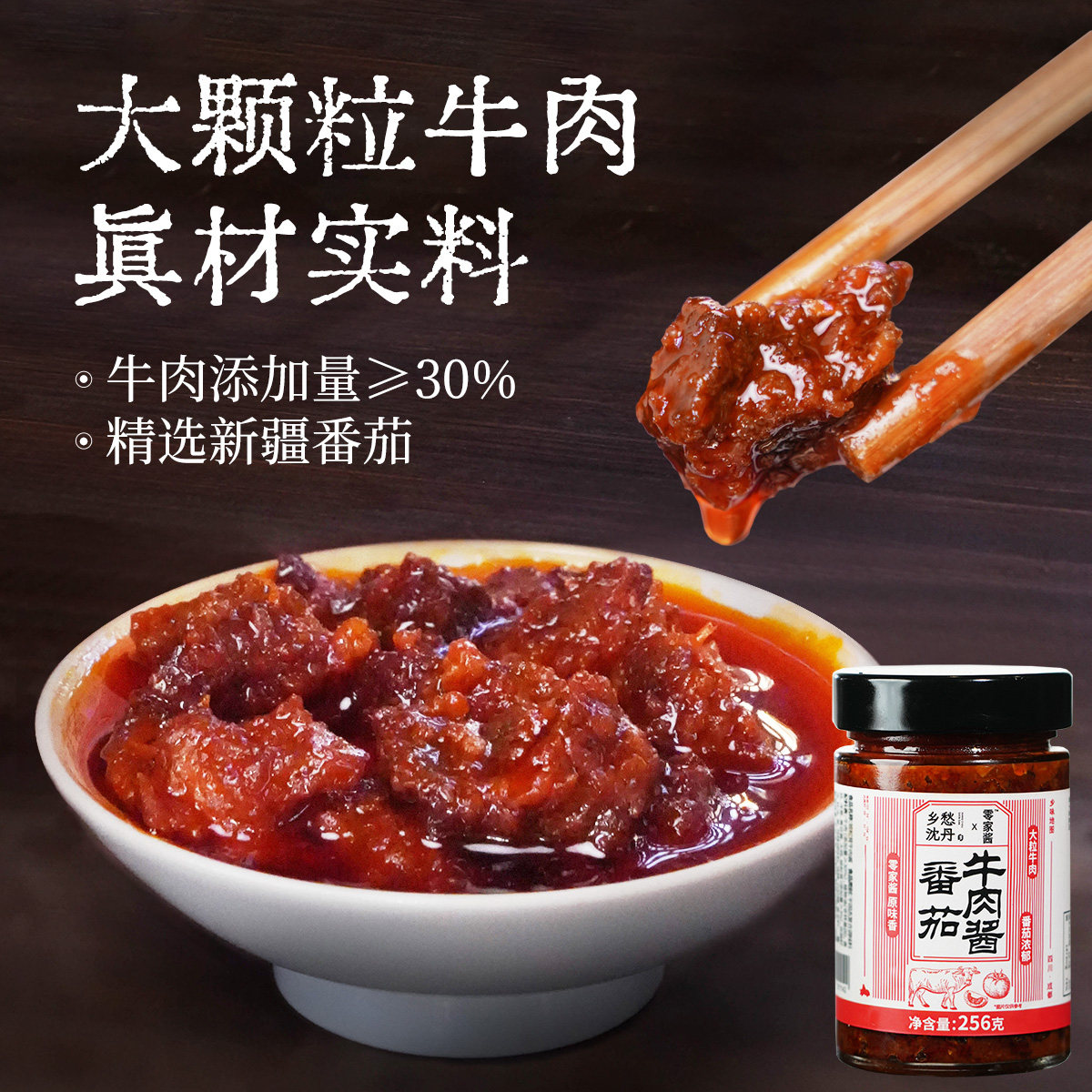 乡愁沈丹牛肉酱香辣正宗拌饭下饭菜,粮油调味/速食/干货/烘焙,下饭/拌饭酱/拌饭料,淘宝优惠券,粉丝福利购,淘宝优惠卷