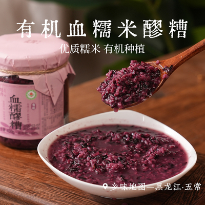 乡愁沈丹有机血糯醪糟非遗传统工艺特色农家正宗血糯米无添加