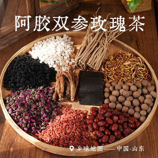 阿胶双参玫瑰茶乡愁沈丹白条党参长白山红参山东东阿县阿胶桑椹
