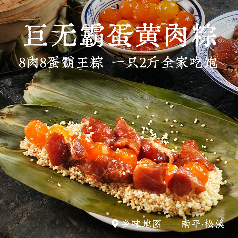 乡愁沈丹巨无霸咸蛋黄肉粽8肉8蛋1000g传统美食香糯粽子真空包装