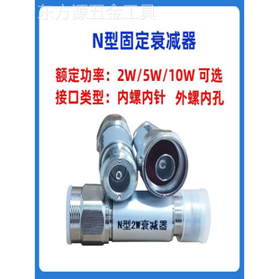 N型固定衰减器2W5W10WDC3GHZ20W可选N JK射频同轴衰减器6G