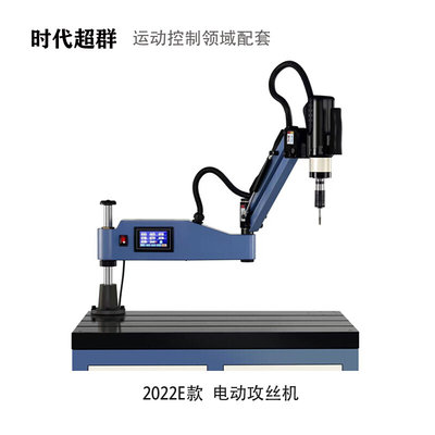 伺服电动攻丝机全自动小型台式摇臂智能丝攻机万向数控钻孔攻牙机