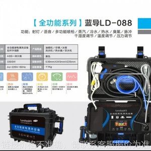 LD0-88七合一全功能带拉杆家电深度清洗设备多功能一体机