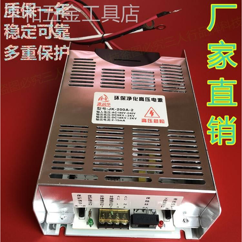 工业油烟烧烤车200W静电环保净化器高压电源JK-200A-2JK-200W-3