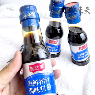 欣和味达美海鲜捞汁150ml生腌小海鲜凉拌调料白灼汁包海鲜汁料汁