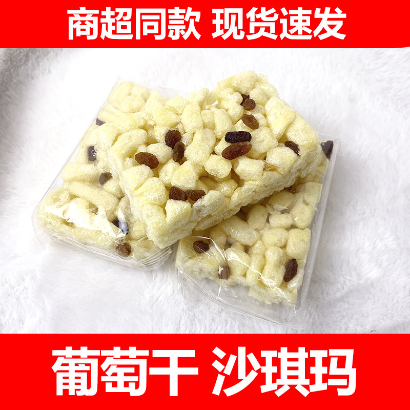 温州苍南软糯休闲零食品沙琪玛芙蓉糖麦芽糖小麦糕点年货包邮