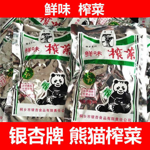 银杏系列童年怀旧食品