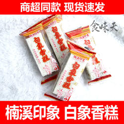 温州特产南溪印象白象香糕零添加蔗糖咸香味传统糕点扛饿小零食品