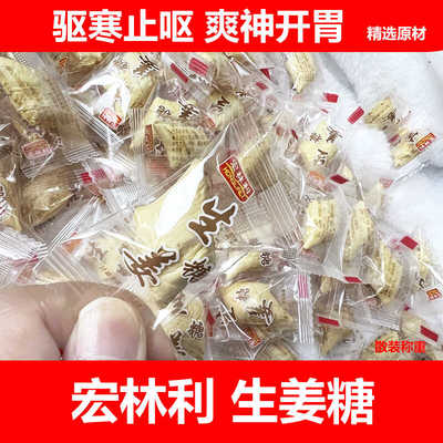500g冬季休闲小吃温州特产生姜糖
