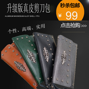 新款真皮剪刀包美发工具折叠包发型师个性创意多功能复古剪发包